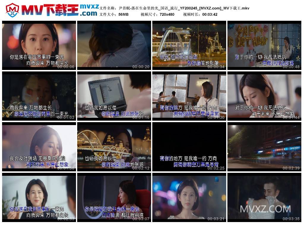 尹昔眠-落在生命里的光_国语_流行_YF200245